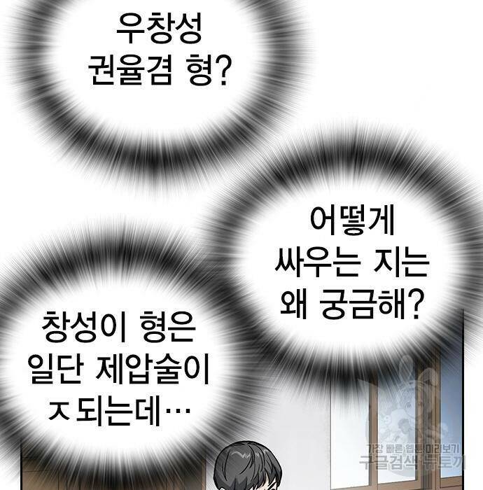 스터디그룹 시즌2 65화 35