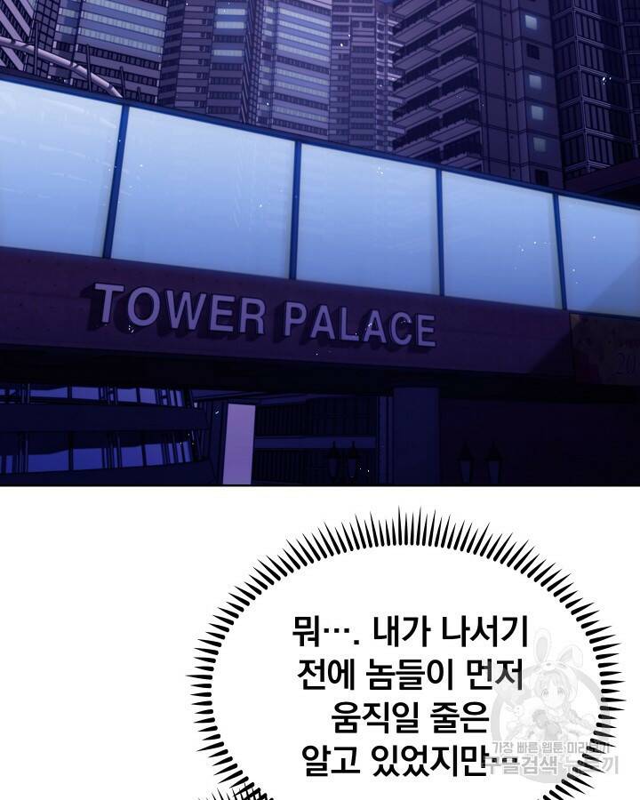 21세기 무인(카카오) 22화 2