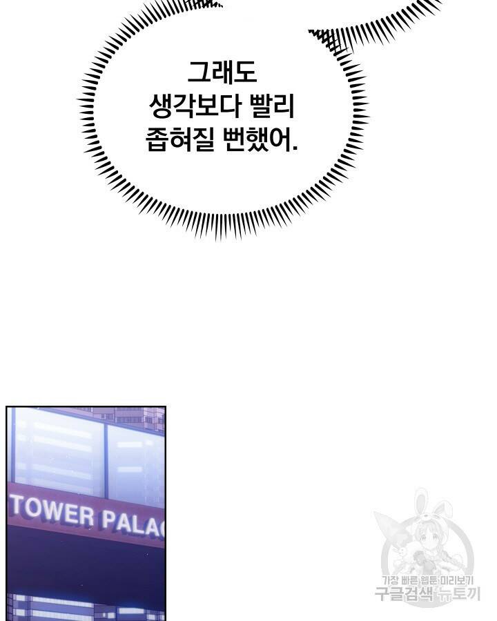 21세기 무인(카카오) 22화 3