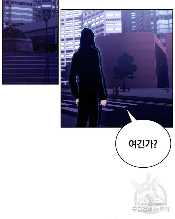 21세기 무인(카카오) 22화 4