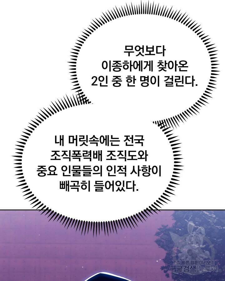 21세기 무인(카카오) 22화 5