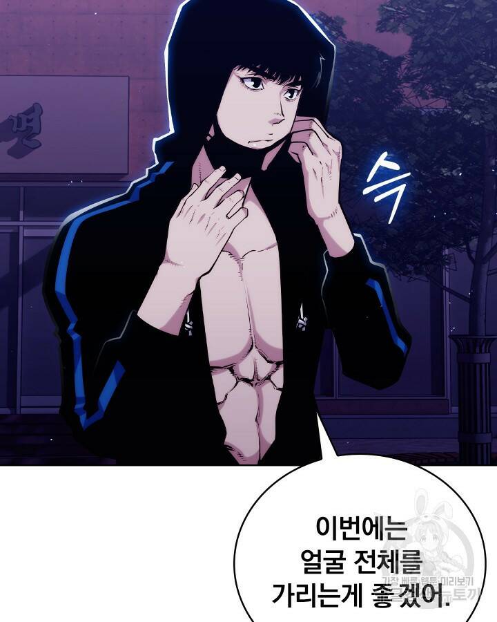 21세기 무인(카카오) 22화 6