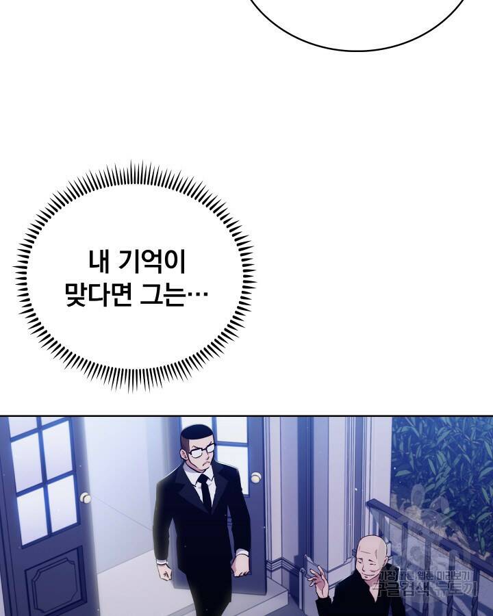 21세기 무인(카카오) 22화 7