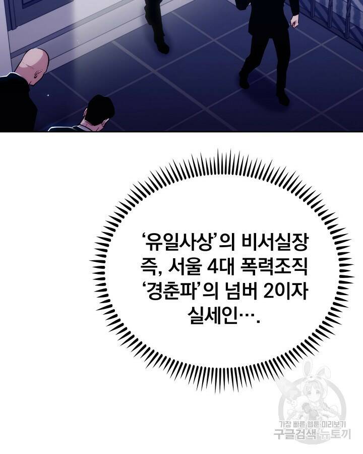 21세기 무인(카카오) 22화 8