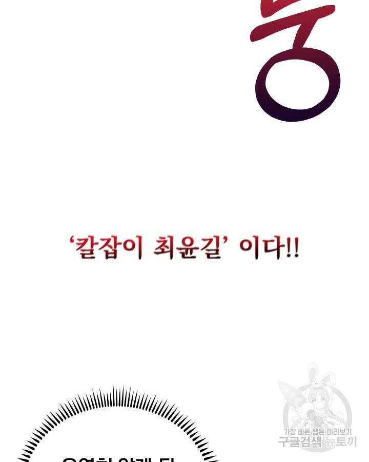 21세기 무인(카카오) 22화 10