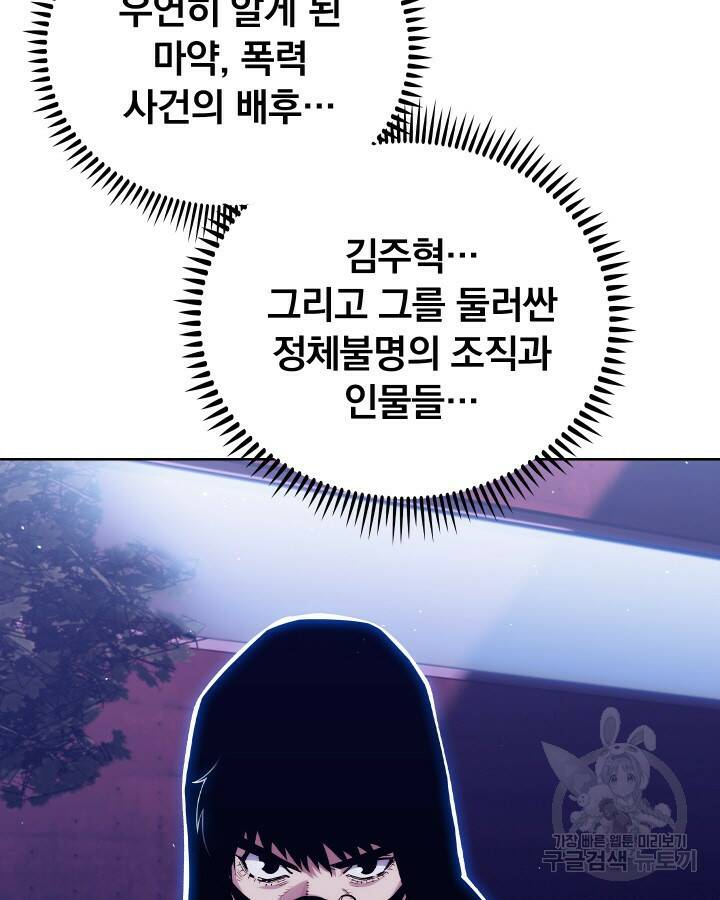 21세기 무인(카카오) 22화 11