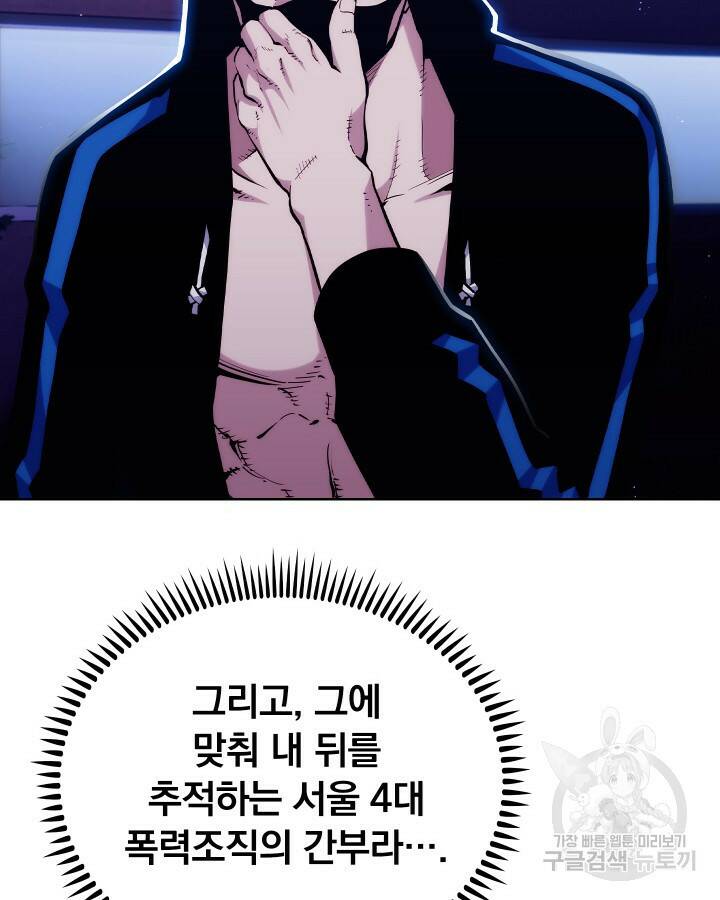 21세기 무인(카카오) 22화 12