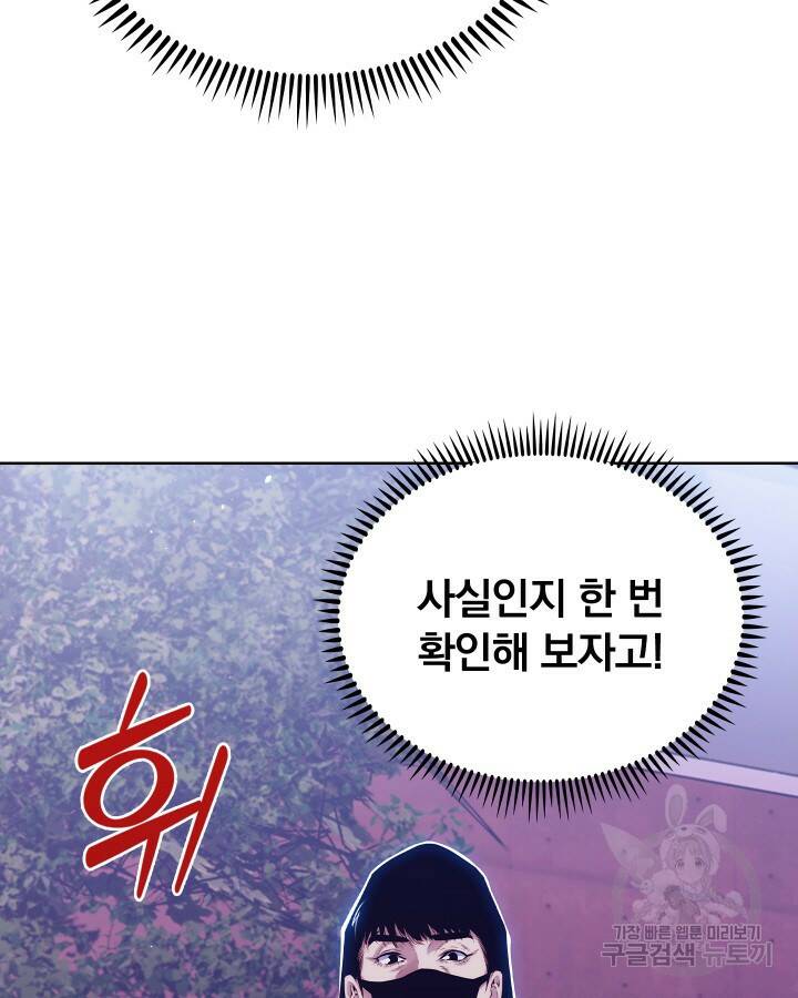 21세기 무인(카카오) 22화 13