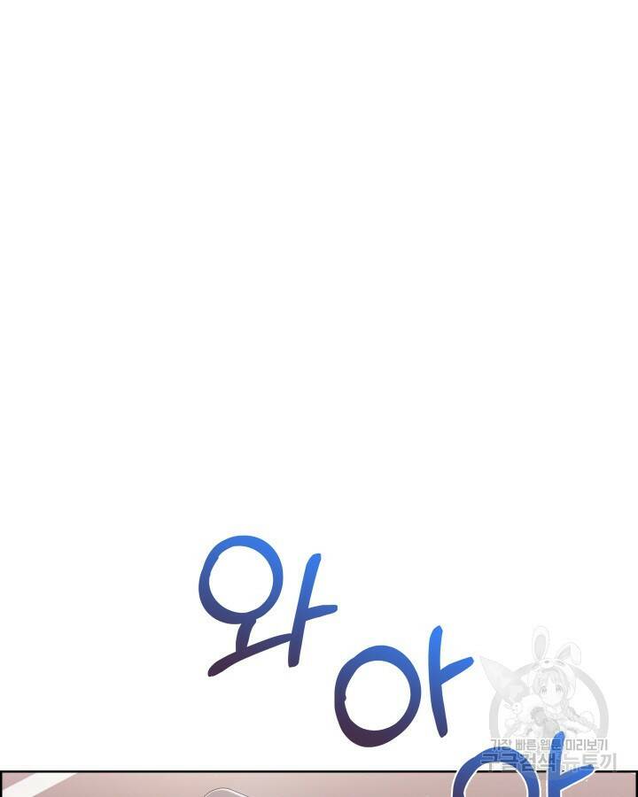 21세기 무인(카카오) 22화 18