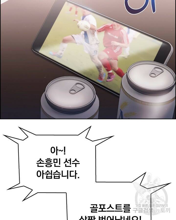 21세기 무인(카카오) 22화 19
