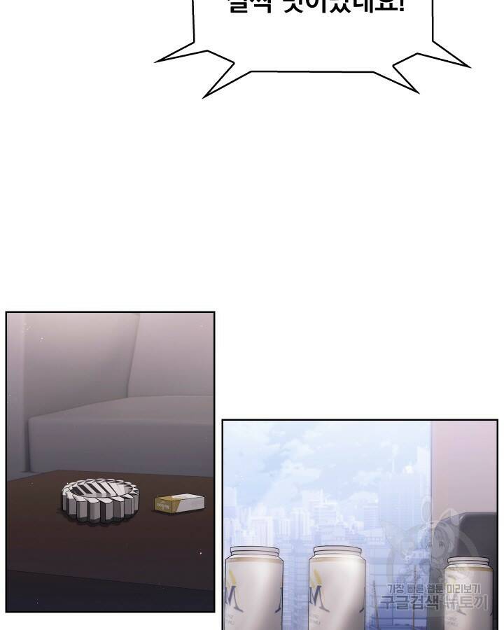 21세기 무인(카카오) 22화 20