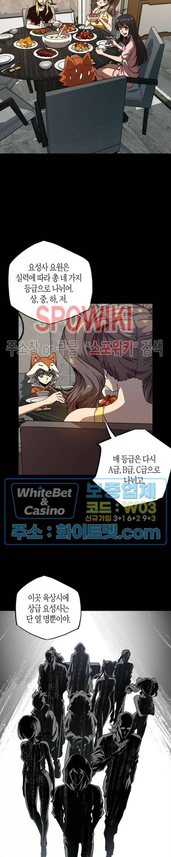 대상무형 : 운명을 삼킨 퇴마사 73화 3
