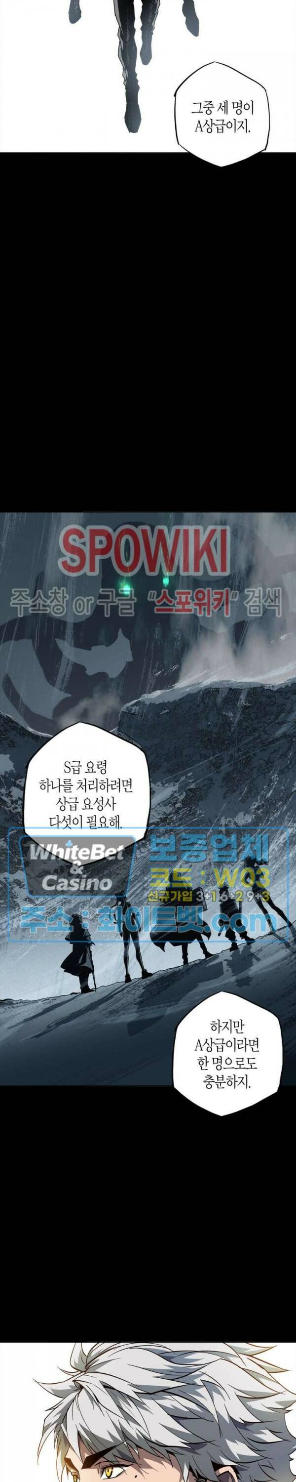 대상무형 : 운명을 삼킨 퇴마사 73화 4