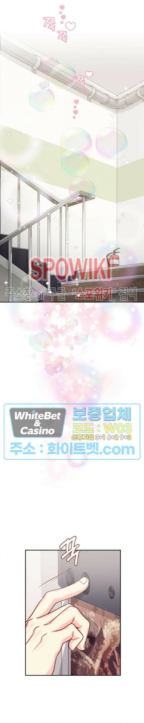 영업부의 큐피드 50화 시즌2 최종화 7