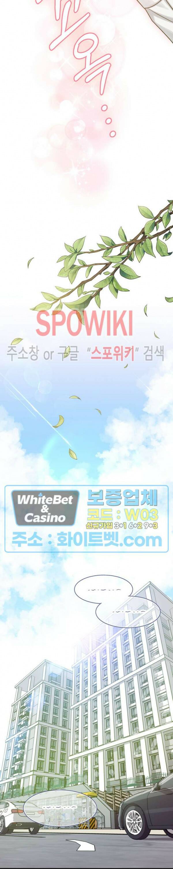영업부의 큐피드 50화 시즌2 최종화 20