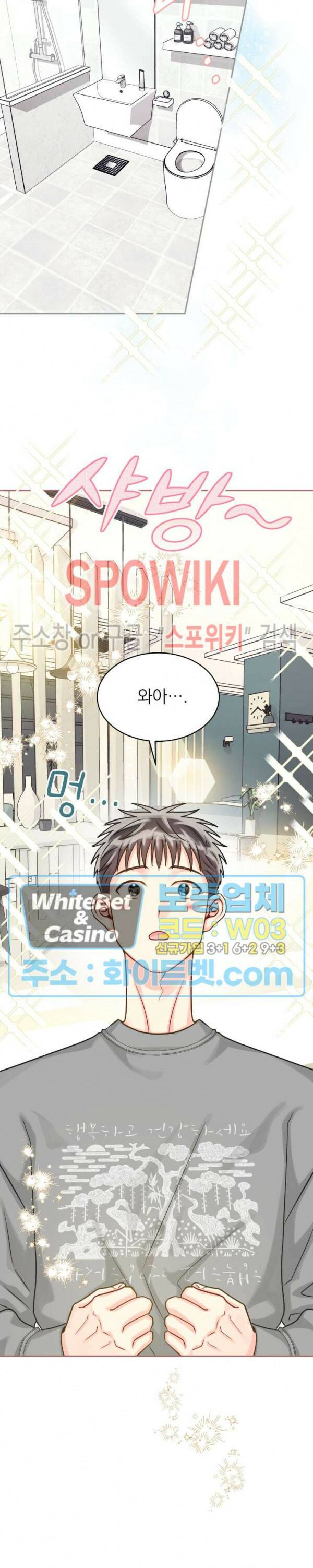 영업부의 큐피드 50화 시즌2 최종화 22