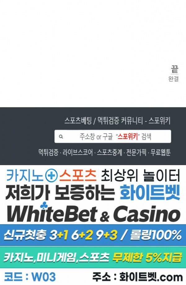 영업부의 큐피드 50화 시즌2 최종화 29