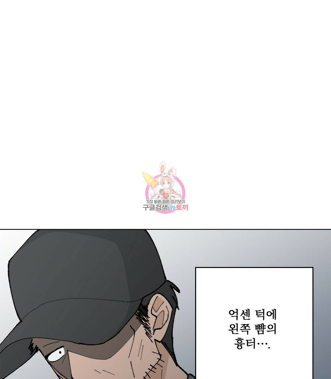 어쩌다가 전원일기 21화 1
