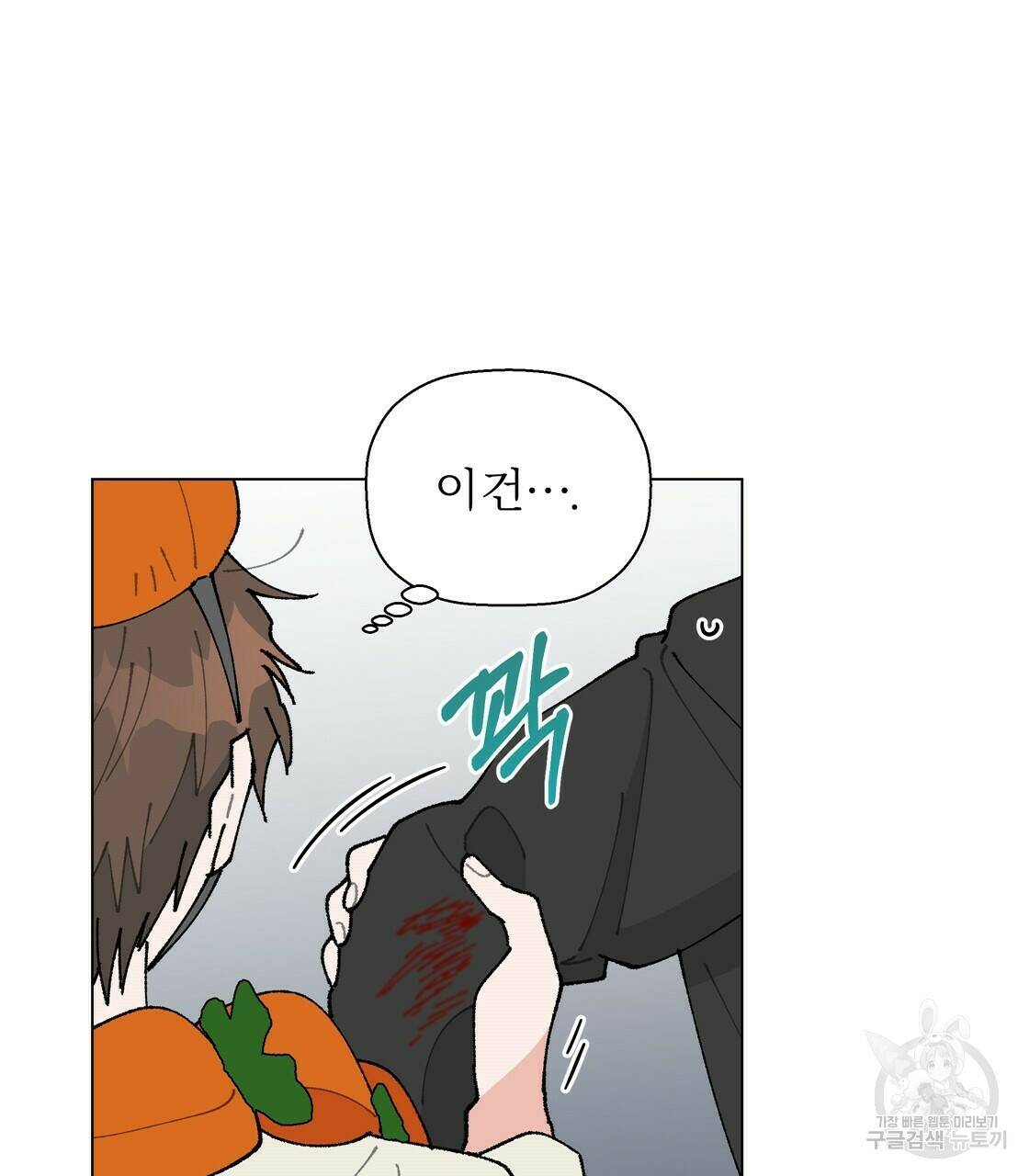 어쩌다가 전원일기 21화 10