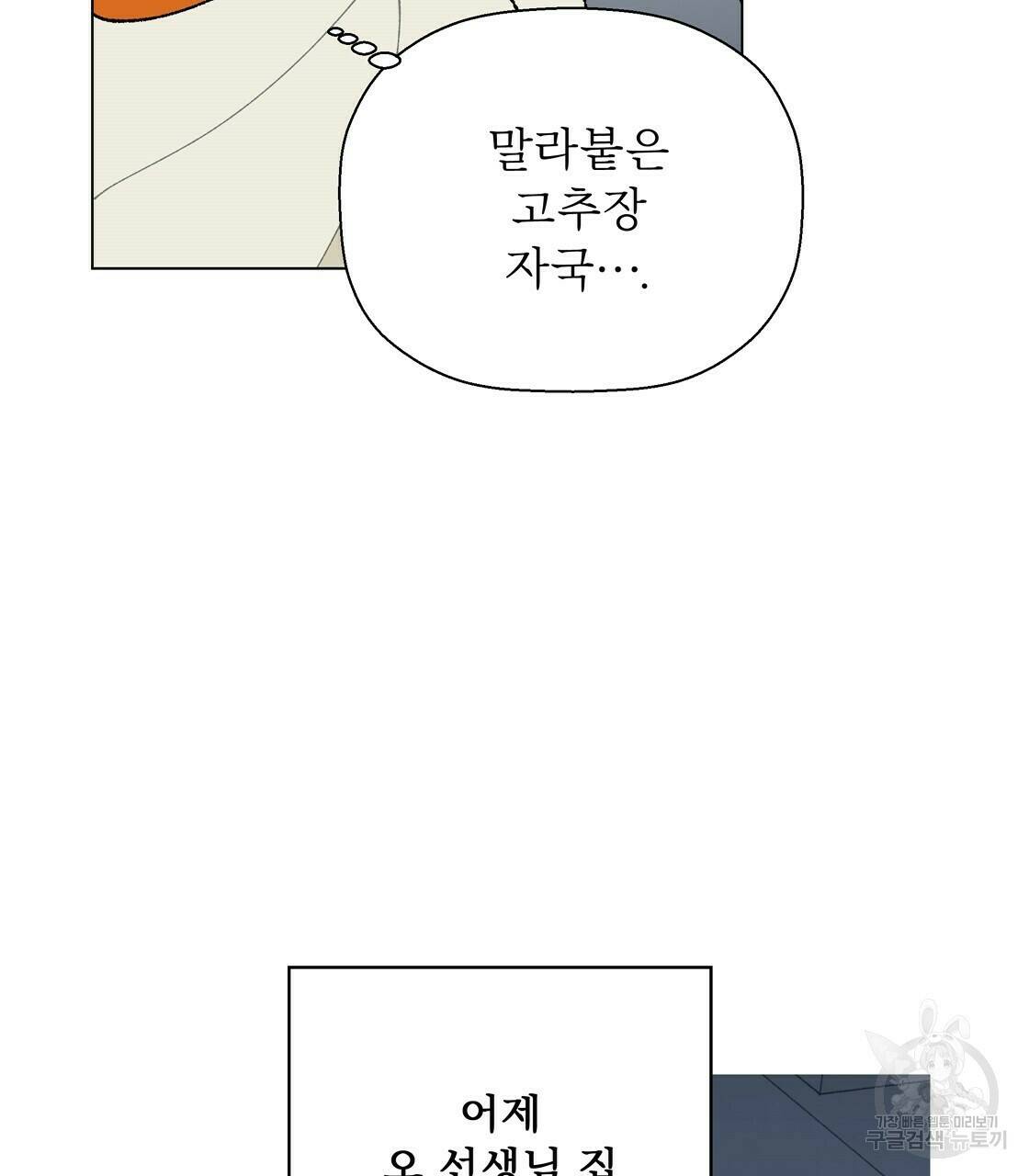 어쩌다가 전원일기 21화 11