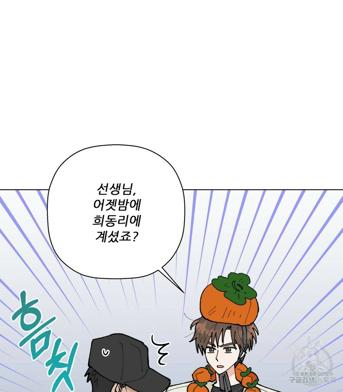 어쩌다가 전원일기 21화 14