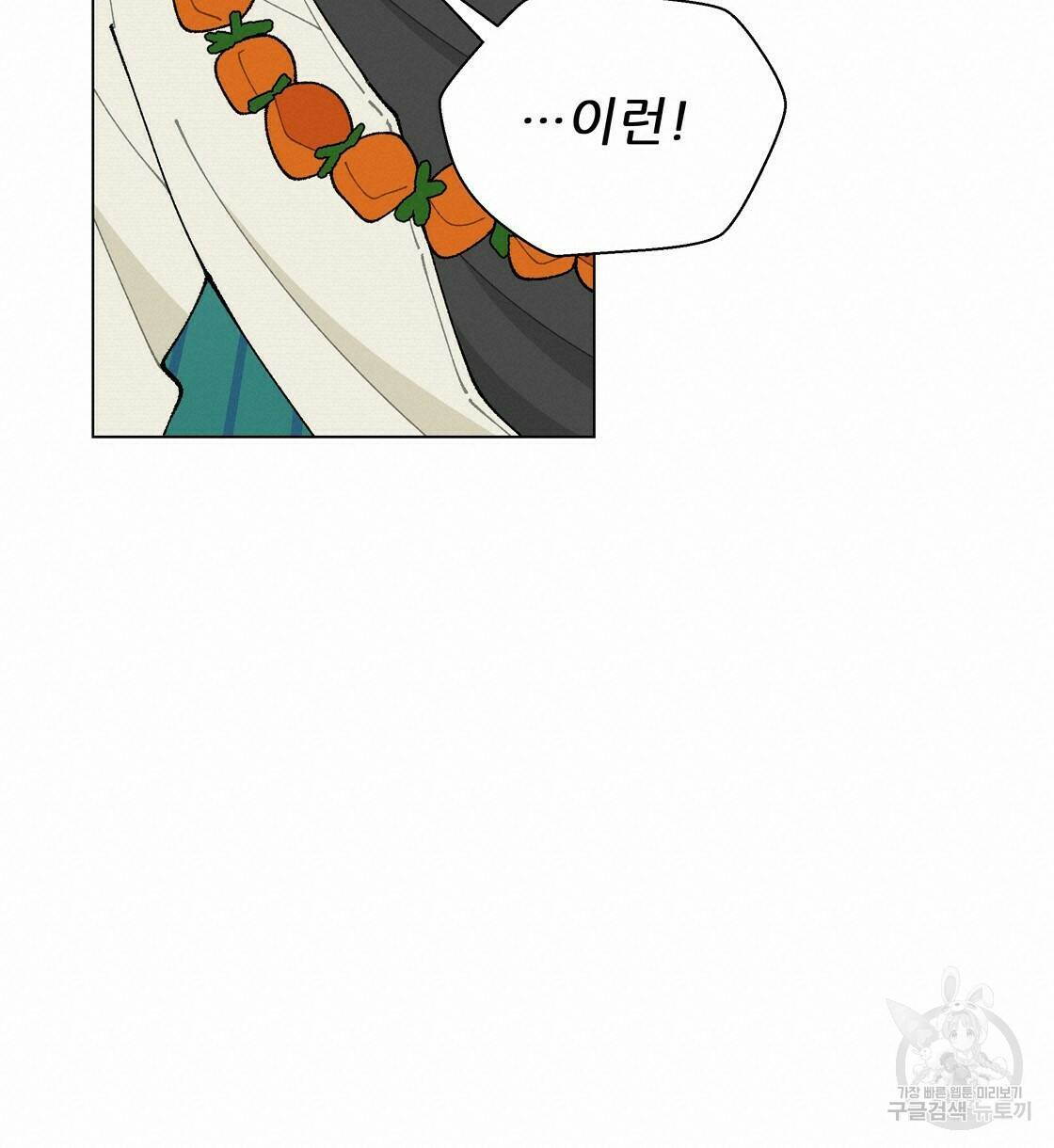 어쩌다가 전원일기 21화 20