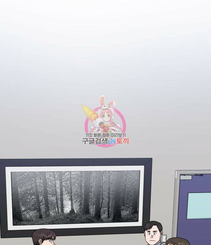 A.I. 닥터 89화 1