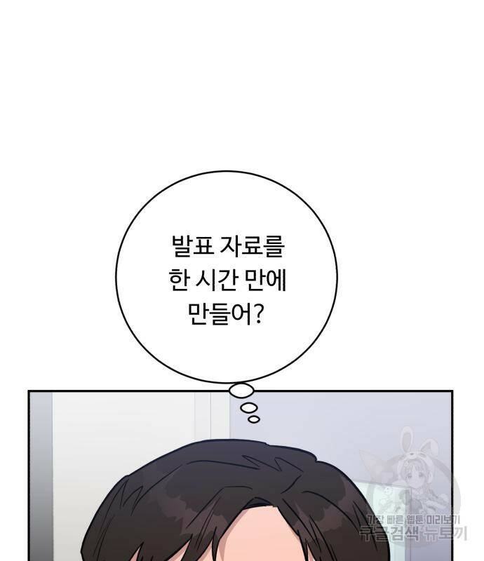 A.I. 닥터 89화 3