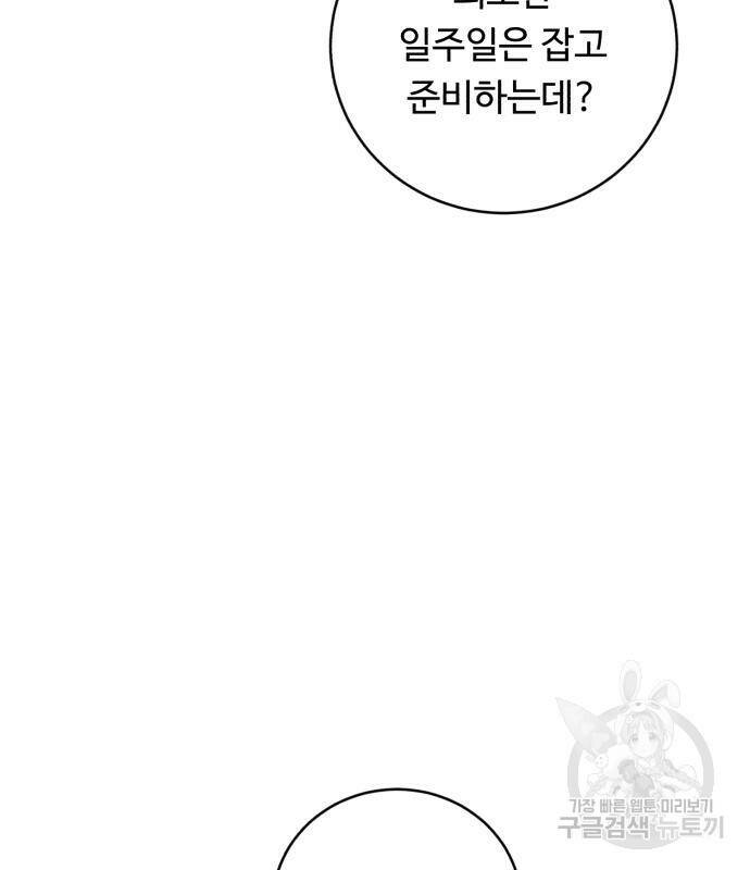 A.I. 닥터 89화 5