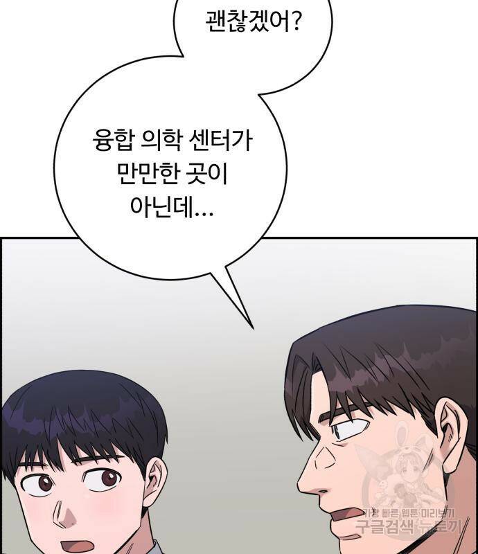 A.I. 닥터 89화 6