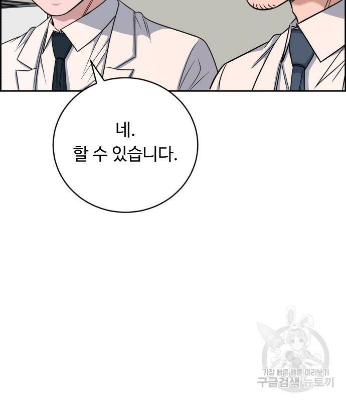 A.I. 닥터 89화 7