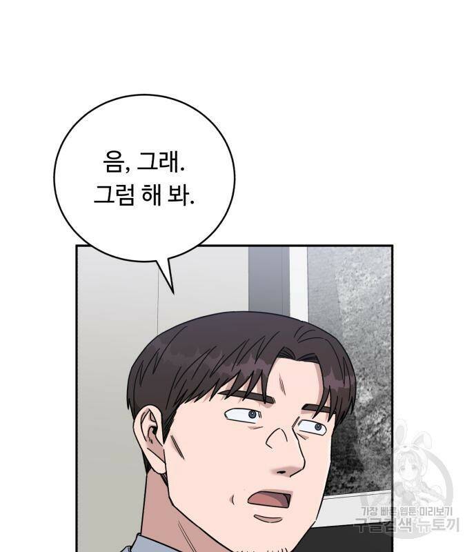 A.I. 닥터 89화 10