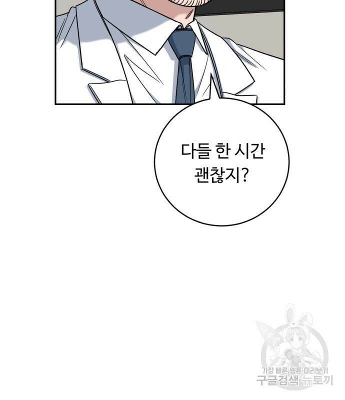 A.I. 닥터 89화 11