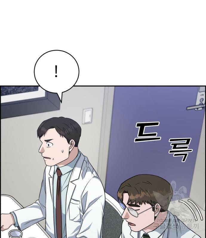A.I. 닥터 89화 12