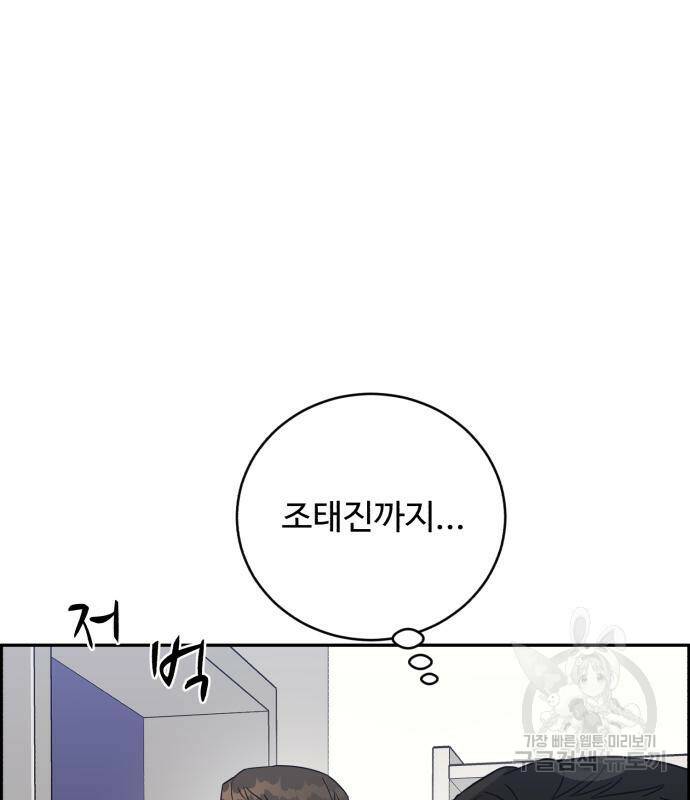 A.I. 닥터 89화 14