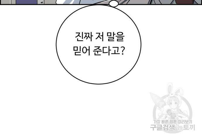 A.I. 닥터 89화 16