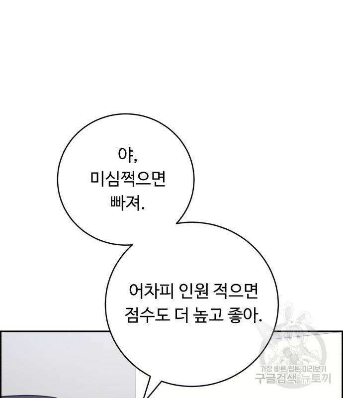 A.I. 닥터 89화 17