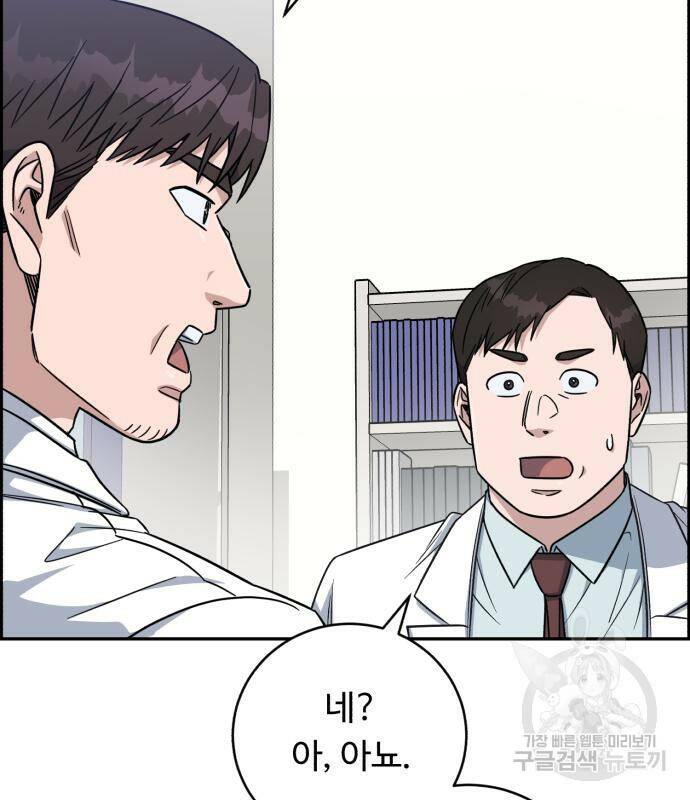 A.I. 닥터 89화 18