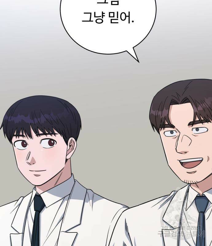 A.I. 닥터 89화 20