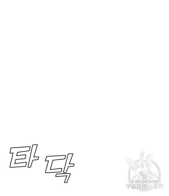 A.I. 닥터 89화 24