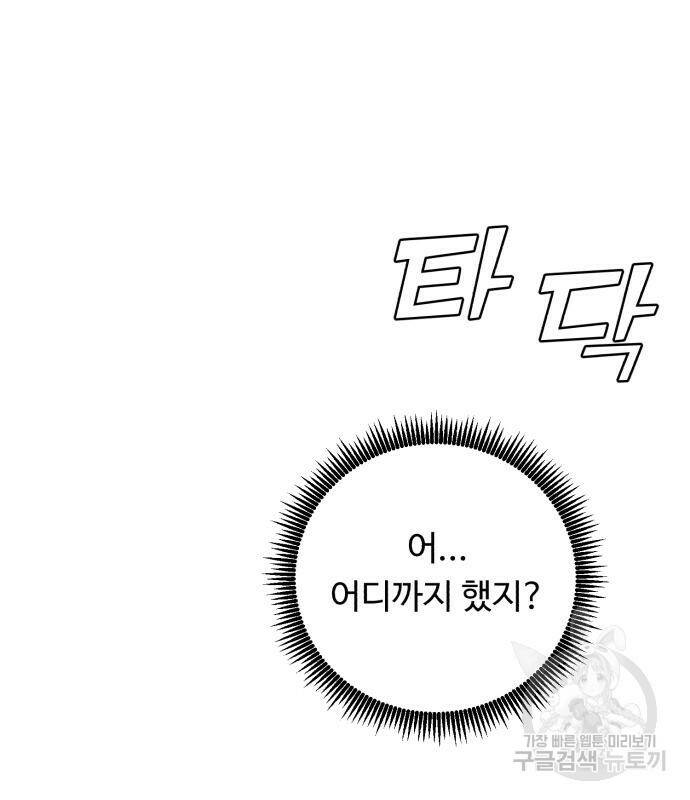 A.I. 닥터 89화 25