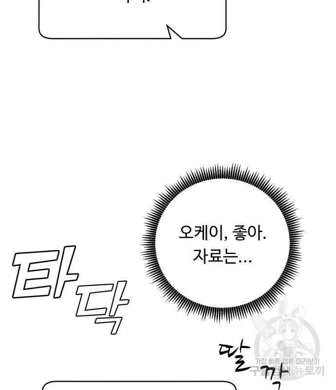 A.I. 닥터 89화 27