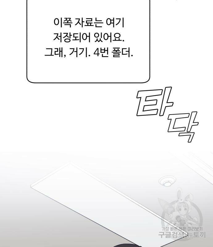 A.I. 닥터 89화 28