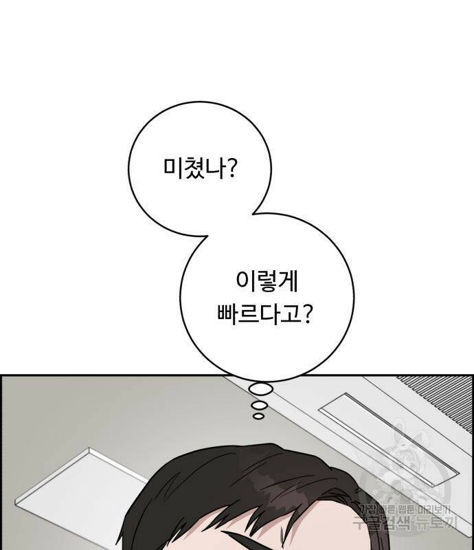 A.I. 닥터 89화 31