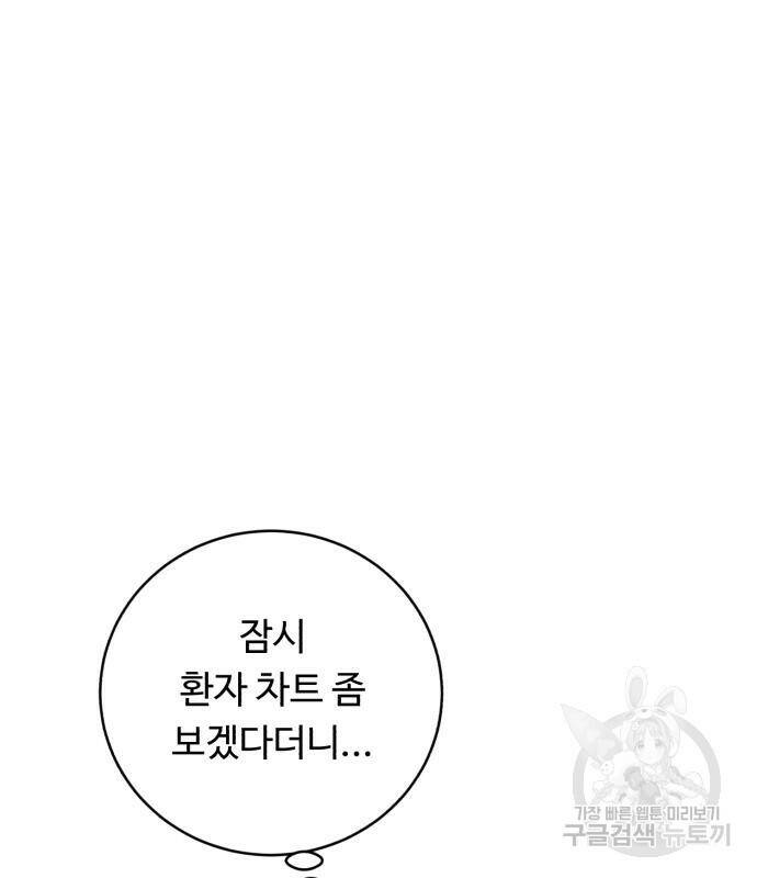 A.I. 닥터 89화 35