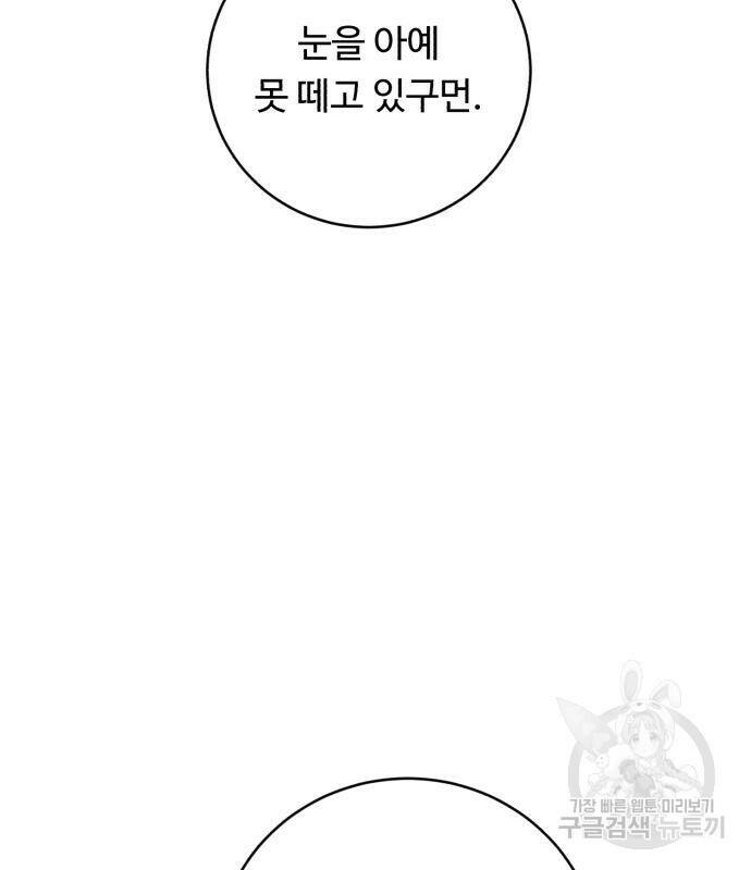 A.I. 닥터 89화 37