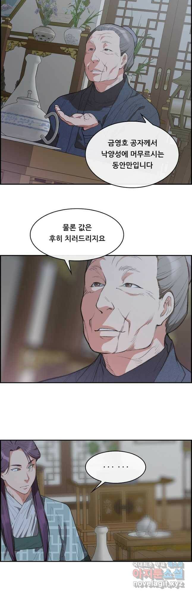 종천지연 39화 2