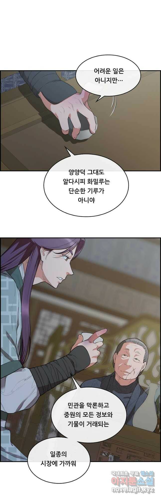 종천지연 39화 3