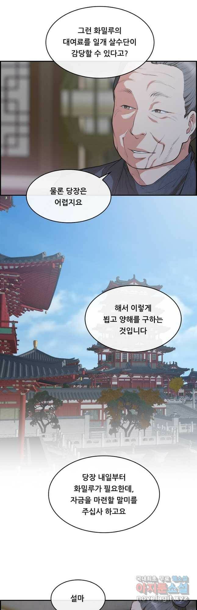 종천지연 39화 4