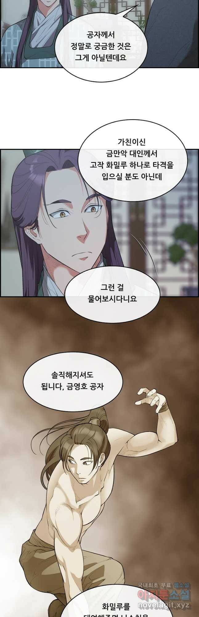 종천지연 39화 7